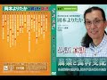 岡本よりたか「農業と食料支配」 《異説真説》