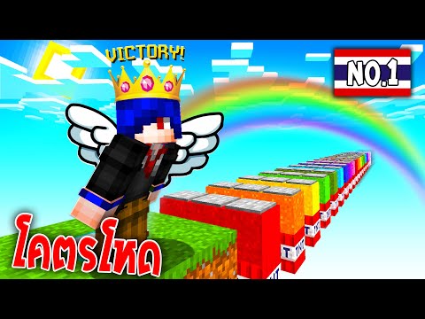 ผมติดอันดับ 100 เทพ Parkour ของโลกมายคราฟ!!  (Minecraft Parkour)