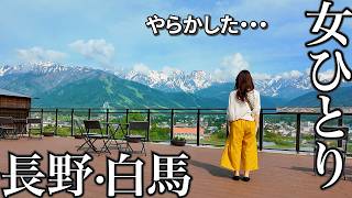 Solo Female Travel in Hakuba, Japan | Alps Views, Giant Swings & Hotel Breakfast Buffet screenshot 1