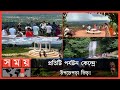 Found on YouTube: ৩ দিনের টানা ছুটিতে খাগড়াছড়িতে রেকর্ড পরিমাণ পর্যটক ! | Khagrachari Tourist Spot | Somoy TV