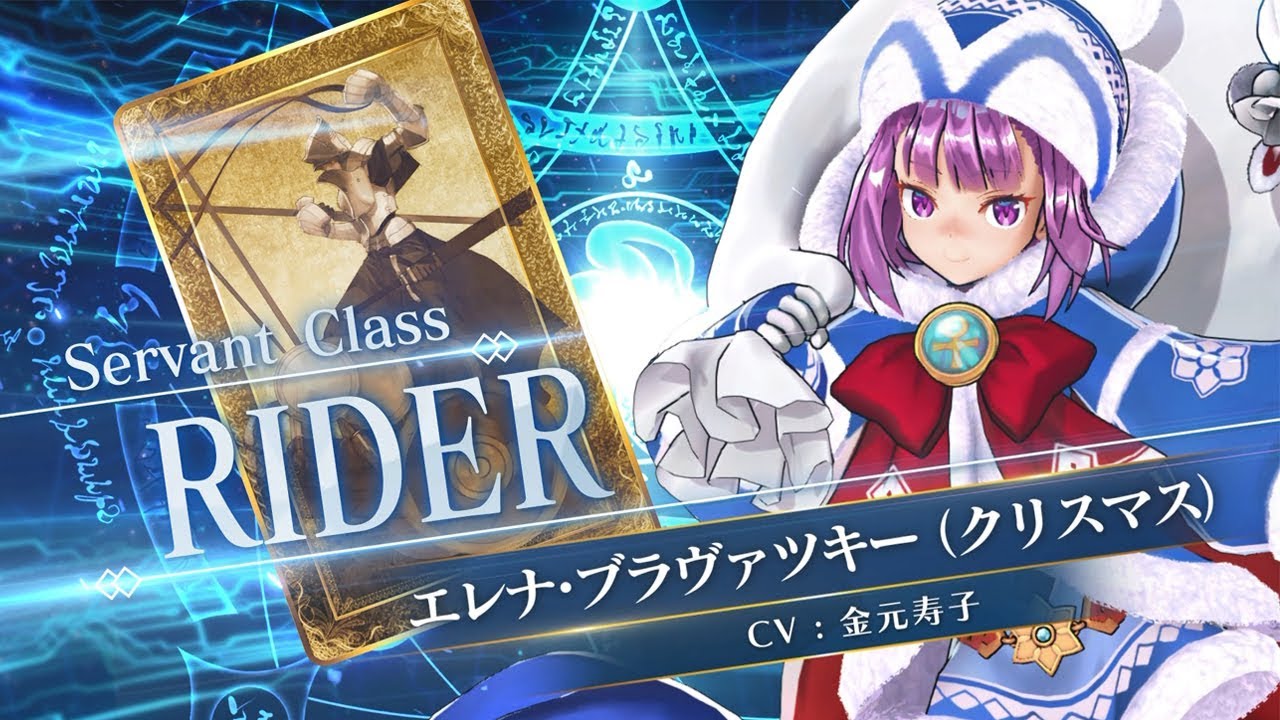 Fgo エレナ クリスマス の実装時期と性能予想 Fgo攻略wiki 神ゲー攻略