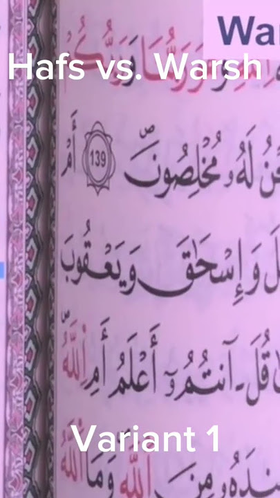 Hafs vs warsh Quran variant 1 #religion #quran #qira'at #shorts
