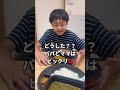 ココイチのテイクアウトで優しさをみせる自閉症息子に父母ビックリ‼️