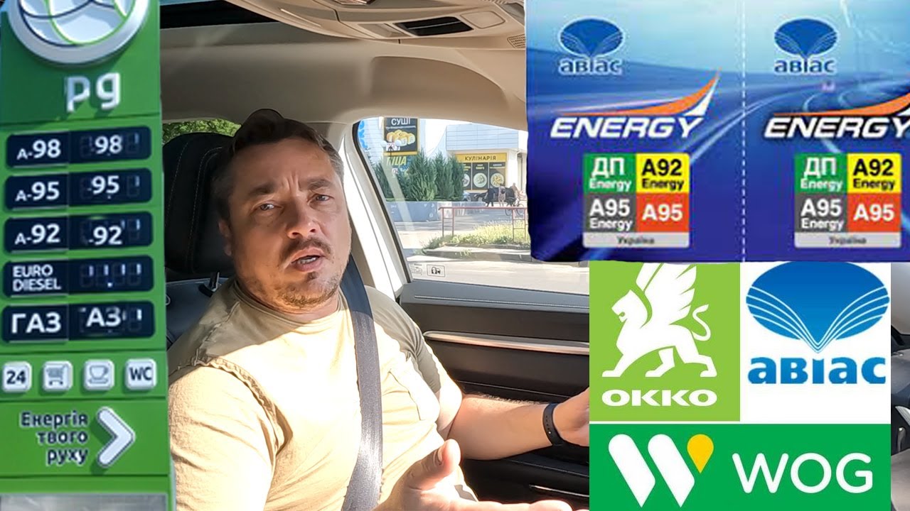 Талоны на бензин.Покупать или нет? Как работает система? - YouTube