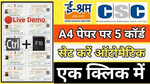 A4 Paper Par 5 eShram Card print kaise kare  | How to print e-shram card | e Shram