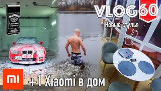 Еще один Xiaomi в квартиру. Новые стулья. Крещение Vlog №60