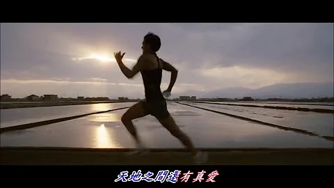 從頭再來....劉歡主唱 - 天天要聞