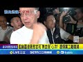 台南市長初選衝刺