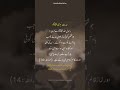 beautiful lines #islamicshorts #islamichistory #poetry #dua #viralshorts #shorts #shortsfeed #foryou