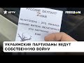 Украинское подполье! РФ ждала благодарных жителей, а встретили их партизаны с коктейлями Молотова