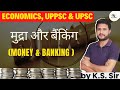 Class- 27: Money and Banking | Rates and Ratios | Foundation  Batch | UPSC and STATE PSC | KS sir