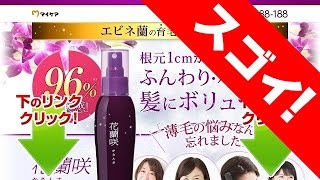花蘭咲(からんさ)の口コミ・効果は