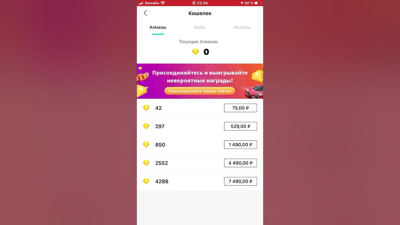 Алмаз биго лайф купить дешевле. Биго лайф Алмаз. Как купить Алмазы в биго лайф. 1000 Алмазов в лайке.