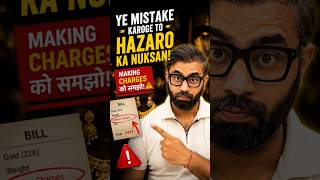 Gold Kharidte Waqt Sabse Badi Chori? Making Charges Ka Sach
