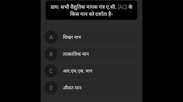 Jvvnl Technical Helper Questions 2