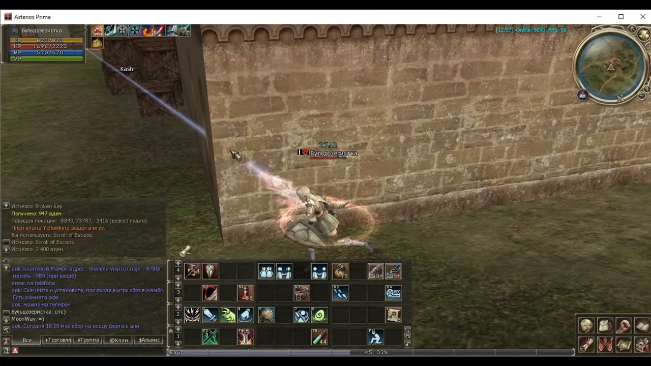 Trial of the Challenger/Получение первой марки для Swordsinger сервер Asterios x1 Lineage 2