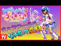 【新プリキュア】キュアコーラルに「なんちゃって変身」バンダイ公式歴代プリキュア衣装をミックスコーデ！最新プリキュアの衣装を再現♪トロピカル～ジュ！プリキュアpretend  kids precure.