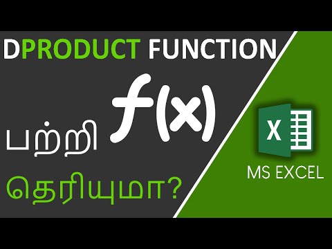 DPRODUCT Function in Excel in Tamil