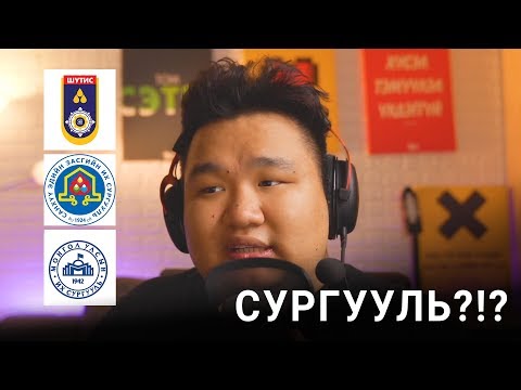 Видео: Банны зөв суурилуулалт: та юу мэдэх хэрэгтэй вэ?