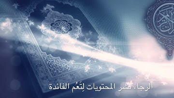 ما تيسر من سورة يس برواية قالون عن نافع المدني للقارئ أسامة الوافي