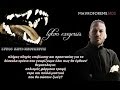 ΟΔΗΓΙΕΣ ΕΠΙΒΙΩΣΗΣ…VIDEO