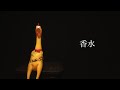 Eito - Kousui  | Rubber Chicken cover【Chickensan】