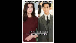 Download Lagu Kim soo hyun♥️Jun ji Hyuna|My love from the star kdrama🇰🇷#trending#shortsfeed #kimsoohyun#junjihyun MP3