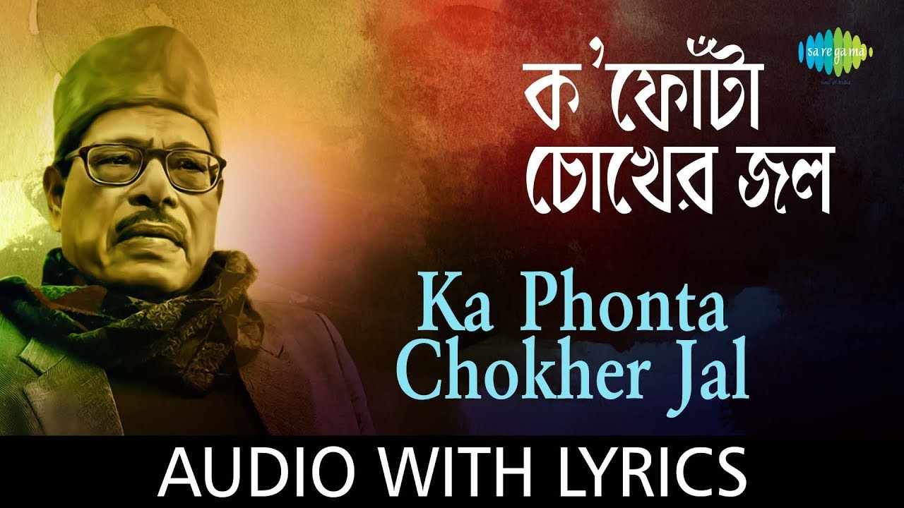 Ka Phonta Chokher Jal Phelechho with lyrics  Manna Dey  Chayanika  HD Song