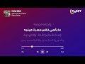اسمع و اقرا كلمات هنا مصر لمحمود العسيلي و بهاء سلطان دلوقتي على تويست