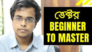 ভেক্টরঃ ভেক্টরের লব্ধি | ভেক্টরের যোগ |(Resultant of Vectors|Addition of Vectors)|Beginner to Master