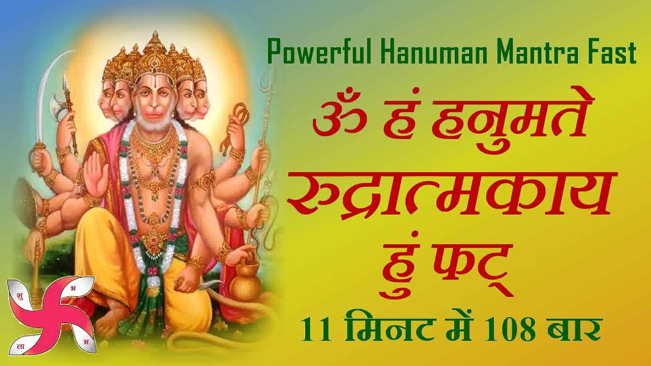 Powerful Hanuman Mantra  Fast  Om Han Hanumate Rudratmakaya Hum Phat