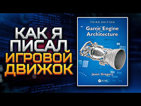 Видео: Должен ли я изучать sdl или opengl?