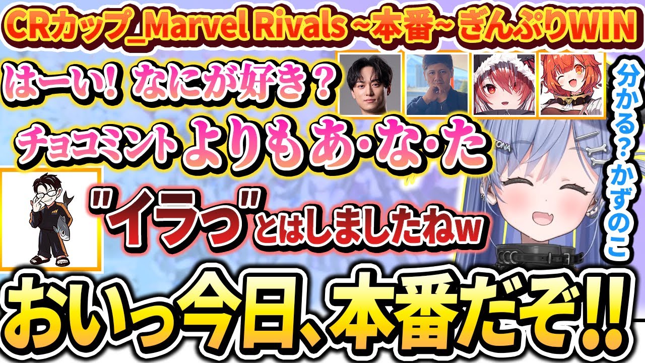 【CRカップ本番】今のトレンド(？)をかずのこに教えるプティと夜乃くろむwww【ぶいすぽっ！/切り抜き/夜乃くろむ/GreedZz/かずのこ/秋雪こはく/rassya/ラトナ・プティ】