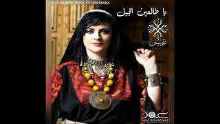 يا طالعين الجبل  - Zain Arabian Music Ft. Rim Banna Resimi