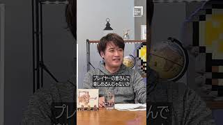 【#サガフロ2リマスター】「成長能力継承」に込めた意図【#insideSQEX】 #shorts
