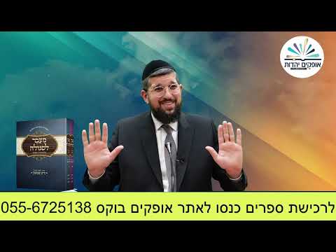 מעלת קדושת ישראל | זרע שמשון  | פרשת ויגש | הרב אליהו עמר