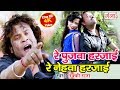 Lucky raja              lucky raja bhojpuri song 2018