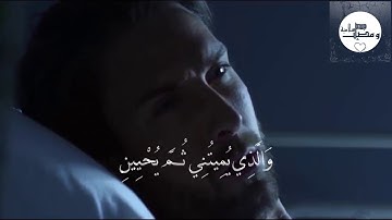 سورة الشعراء - "وَإِذَا مَرِضْتُ فَهُوَ يَشْفِينِ"-بصوت القارئ: رعد الكُردي حفظه الله.