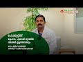 ഹെപ്പറ്റെറ്റിസ് - മദ്യപാനം , പുകവലി തുടങ്ങിയ ശീലങ്ങൾ ഇല്ലാത്തവരിലും | Mar Sleeva Medicity Palai