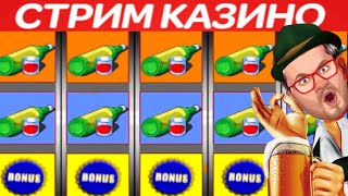 Казино Вулкан стратегия на ПРОБКИ / Как играть в игровые автоматы онлайн / Вывод денег стрим отзывы