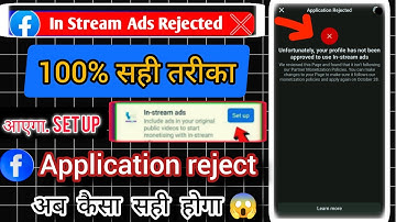 Facebook in stream ads Rejected 2024 || in stream ads facebook monetization | facebook monetization