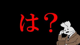 【日本保守党】もう何て言っていいか分かりません。