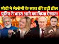 India-Italy Unite With IMEC Plan Against China । The Chanakya Dialogues। Major Gaurav Arya