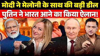 India-Italy Unite With IMEC Plan Against China । The Chanakya Dialogues। Major Gaurav Arya