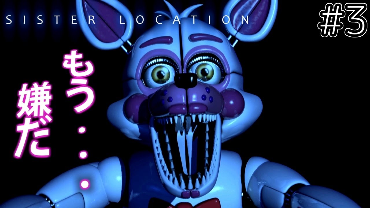 Five Nights at Freddy's: Sister Location] Funtime Foxy is