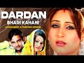 Dardan bhari kahani  jashandeep  parveen bharta  superhit punjabi song  nupur audio