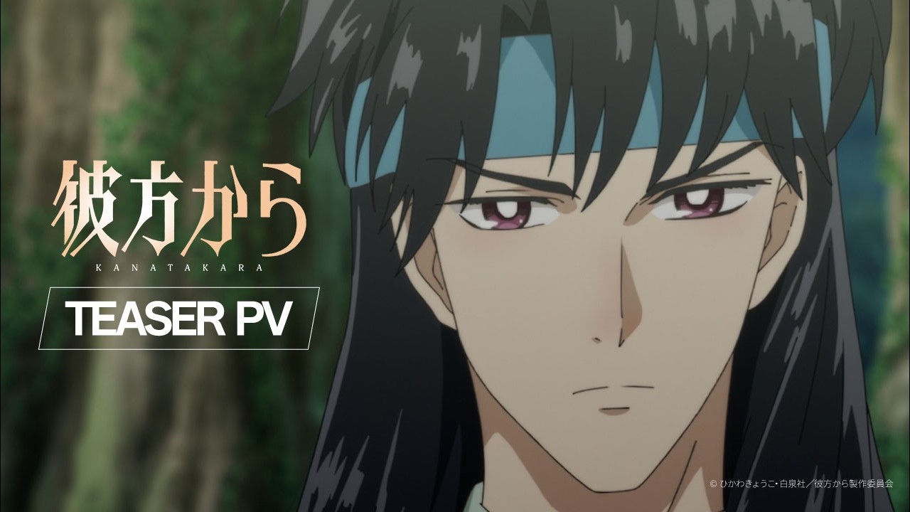 From Far Away Anime Sets October 4 Premiere, Reveals Cast and Staff