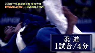 柔道ガイド ルール編