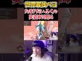 世界最強ベヨネッタ“たまPだいふく”の即死コンボを喰らうがくとネス【スマブラSP】 #shorts