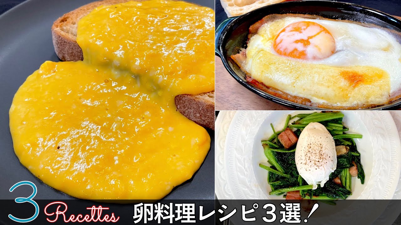 3 egg recipes] Easy if you know the key points! Fried eggs